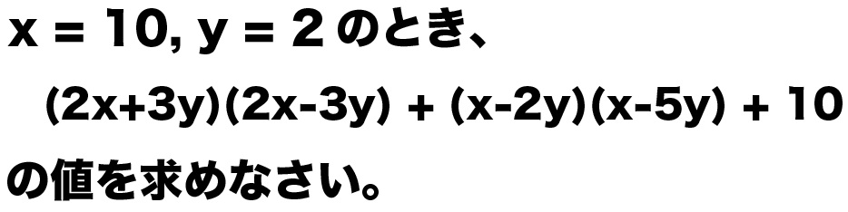 式の値の計算