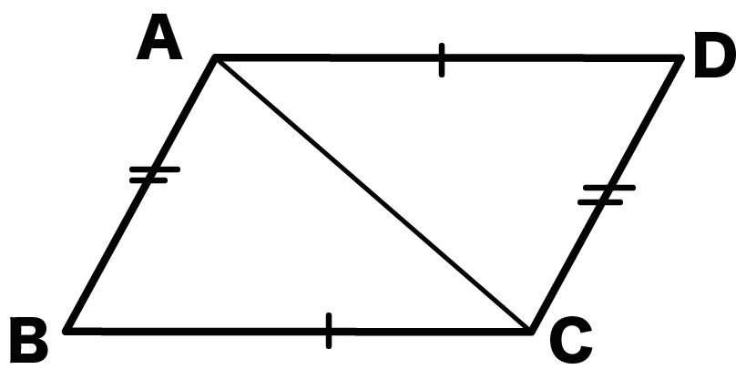平行四辺形の性質　証明