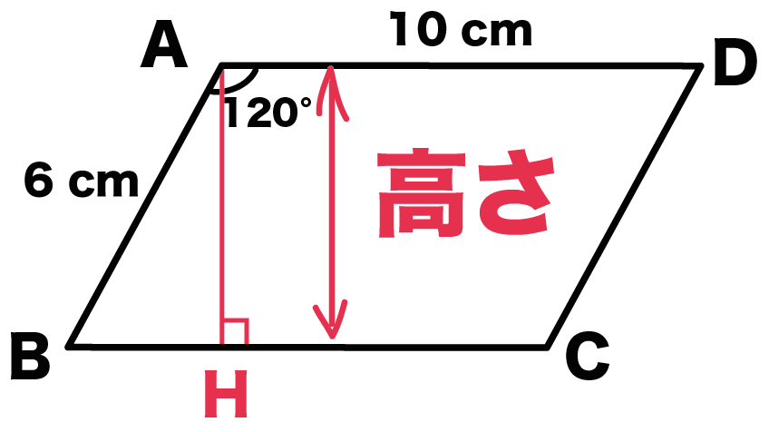 平行四辺形の対角線の長さの求め方がわかる4ステップ Qikeru 学びを楽しくわかりやすく