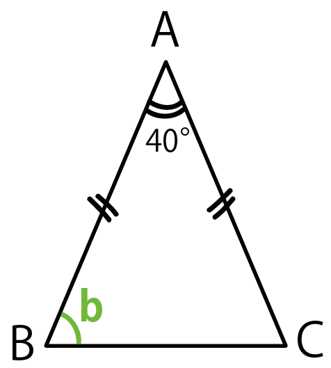 二等辺三角形　角度　求め方