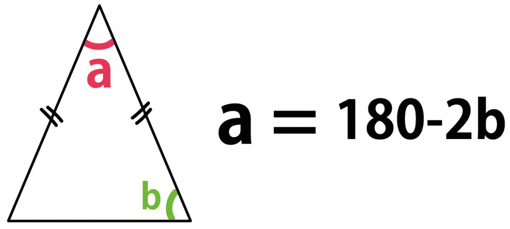 二等辺三角形　角度　公式