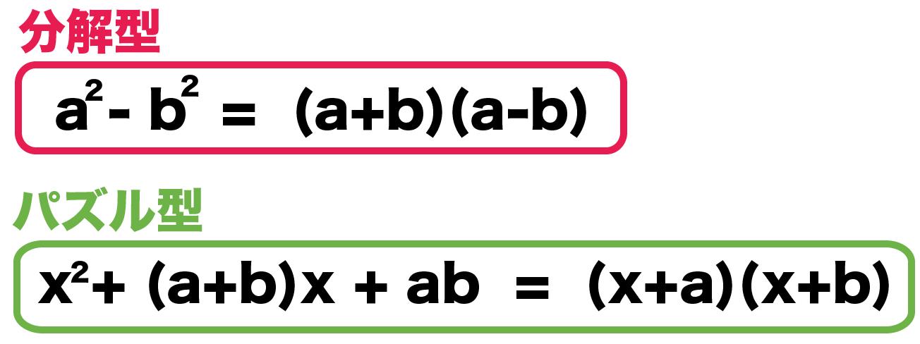 中学数学 因数分解の簡単な解き方がわかる3つのステップ Qikeru 学びを楽しくわかりやすく