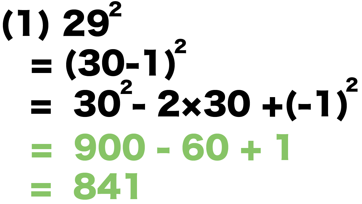 中3数学 因数分解の利用ででてくる2つの問題 Qikeru 学びを楽しくわかりやすく