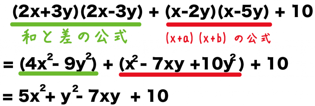 式の値の計算