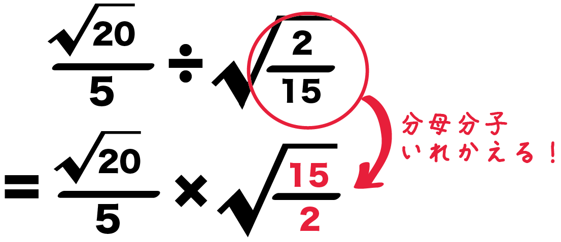 中2数学 分数がふくまれる等式の変形の2つの解き方 Qikeru 学びを楽しくわかりやすく